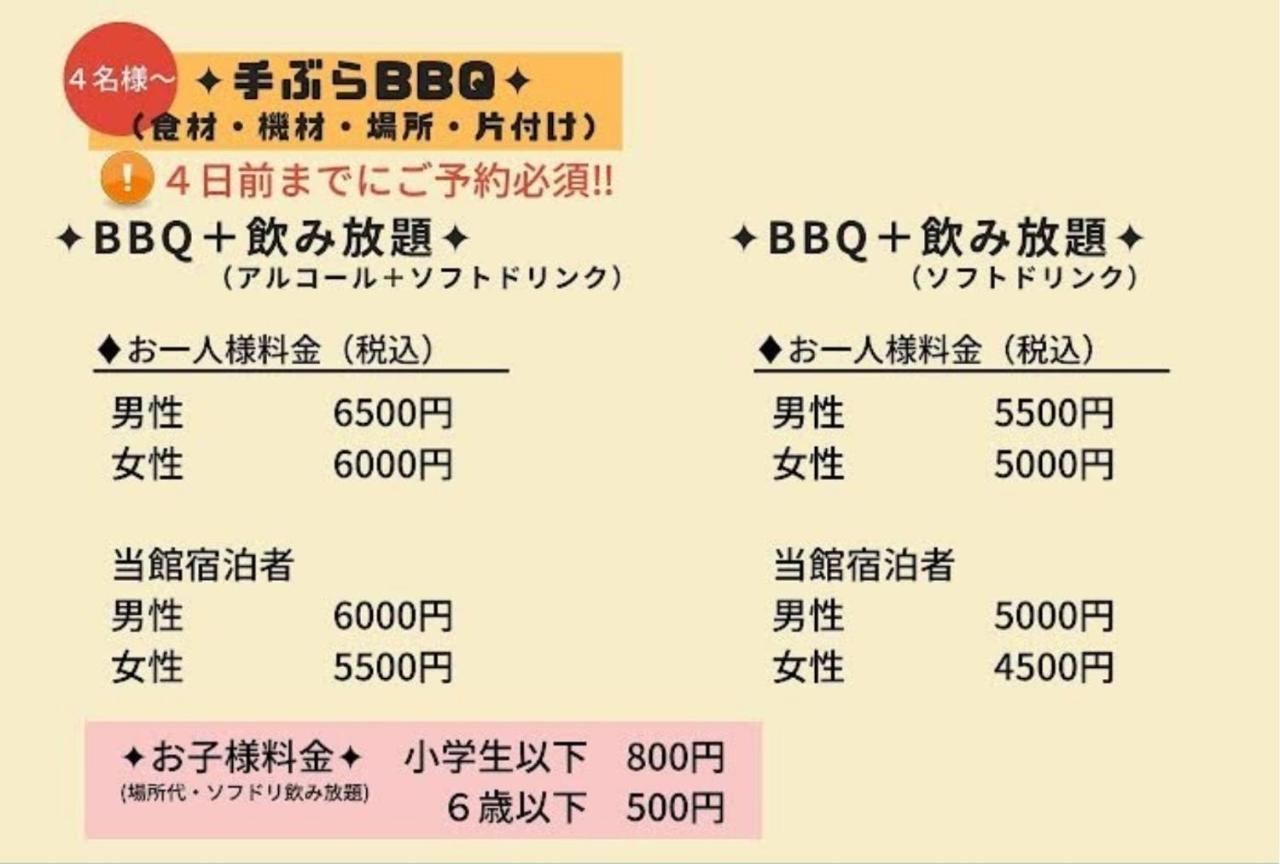 伊豆大岛书茶床旅馆酒店 外观 照片