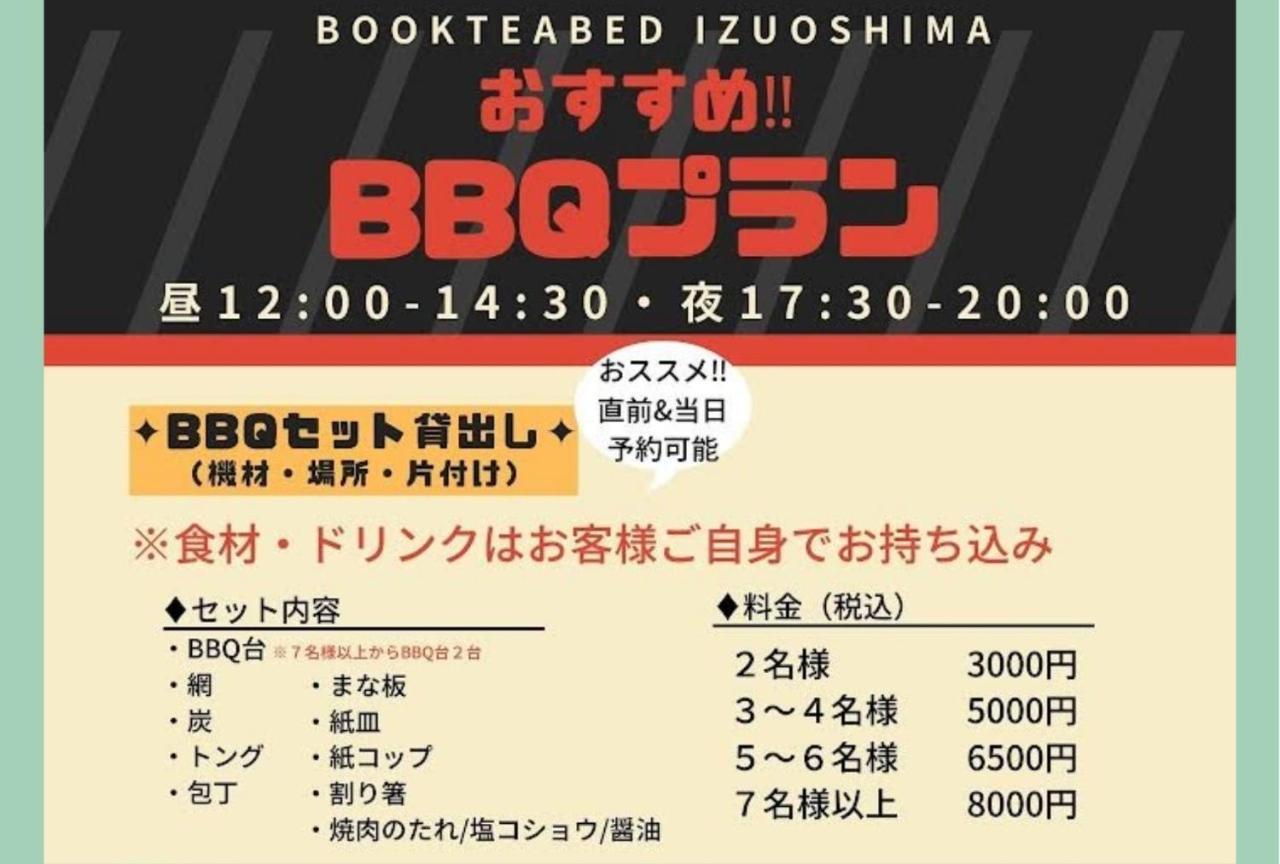 伊豆大岛书茶床旅馆酒店 外观 照片