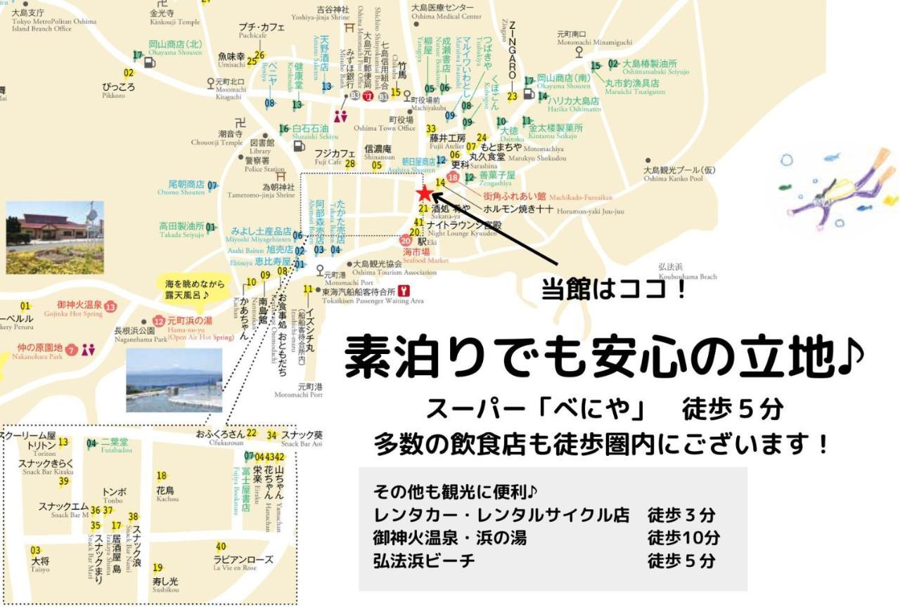 伊豆大岛书茶床旅馆酒店 外观 照片